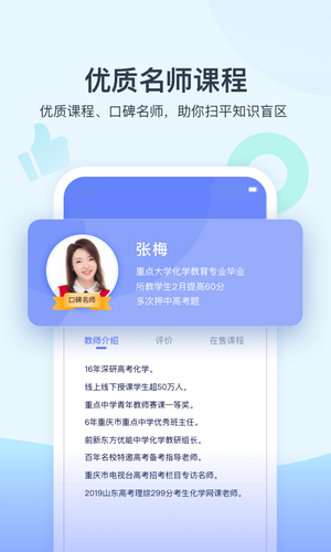 学浪课堂app最新版截图