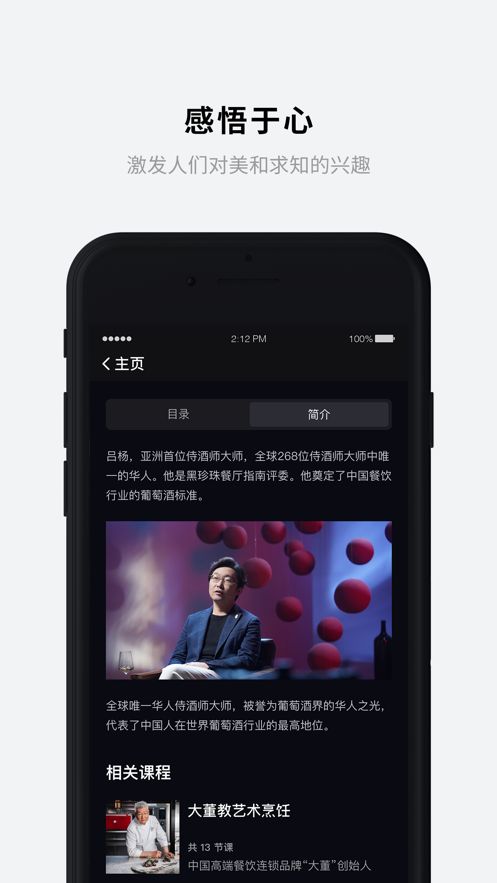 大渔大师课app截图