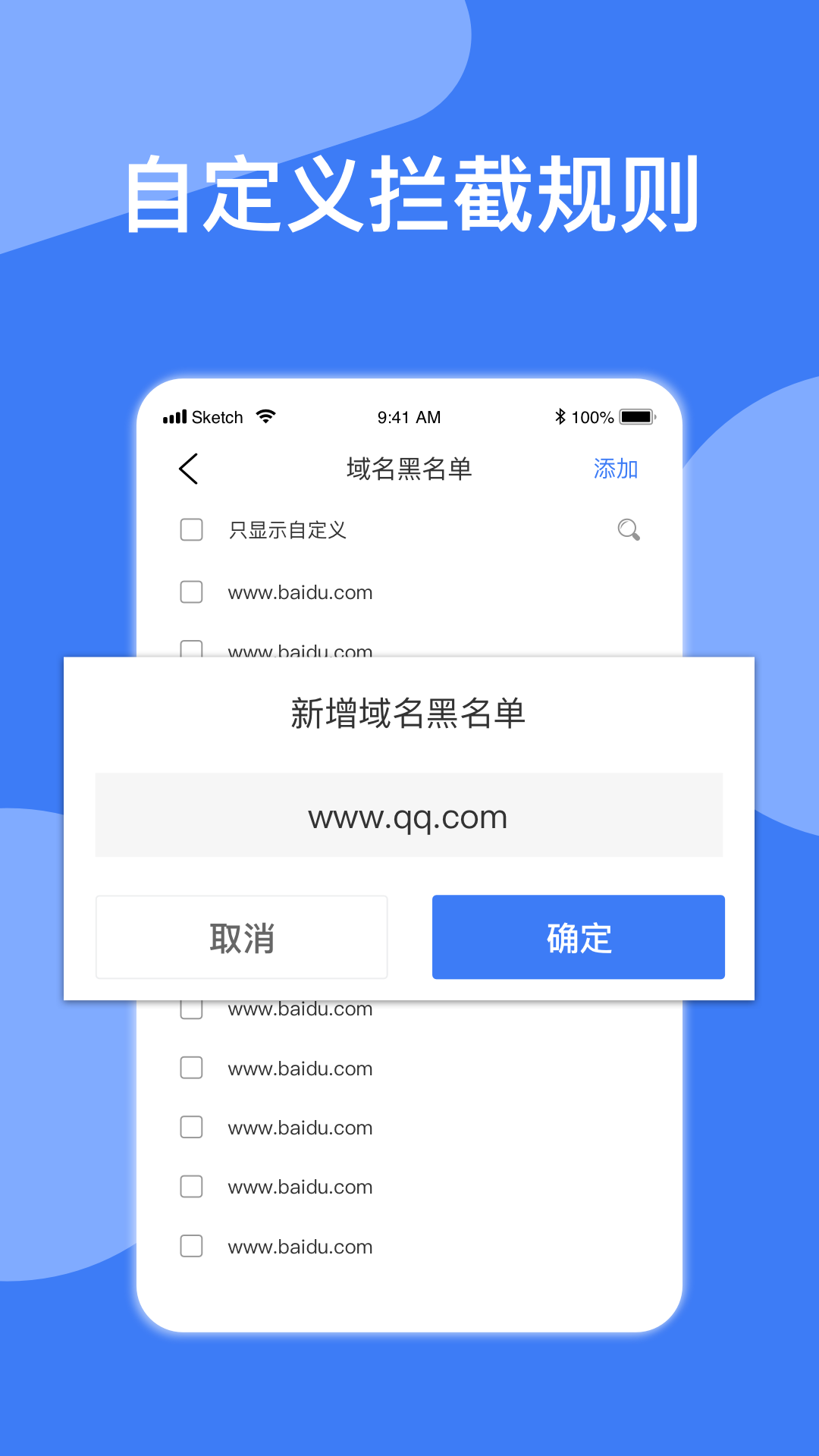 异年广告拦截器app截图