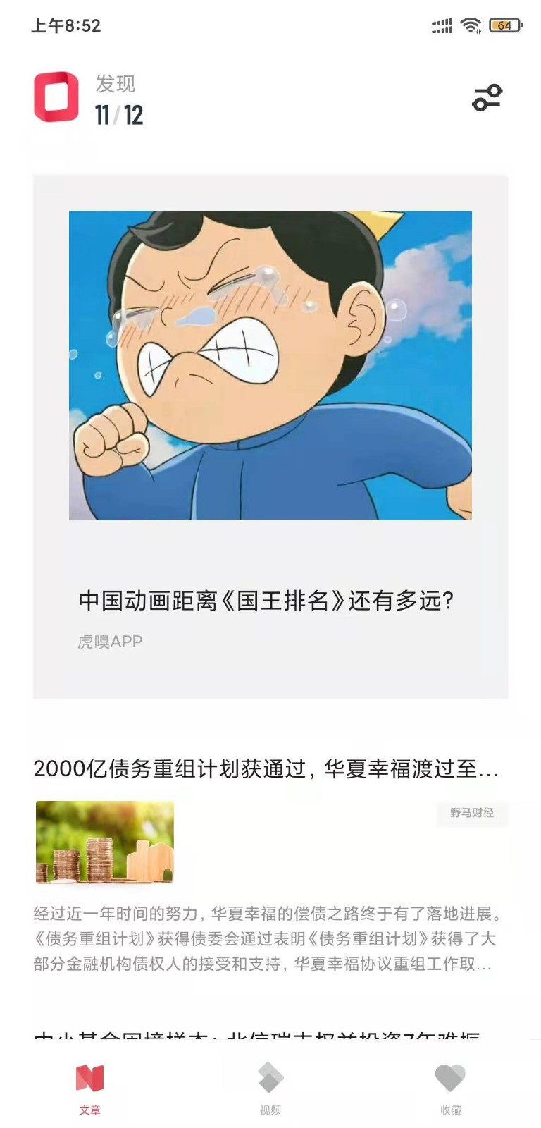 原子阅读app截图