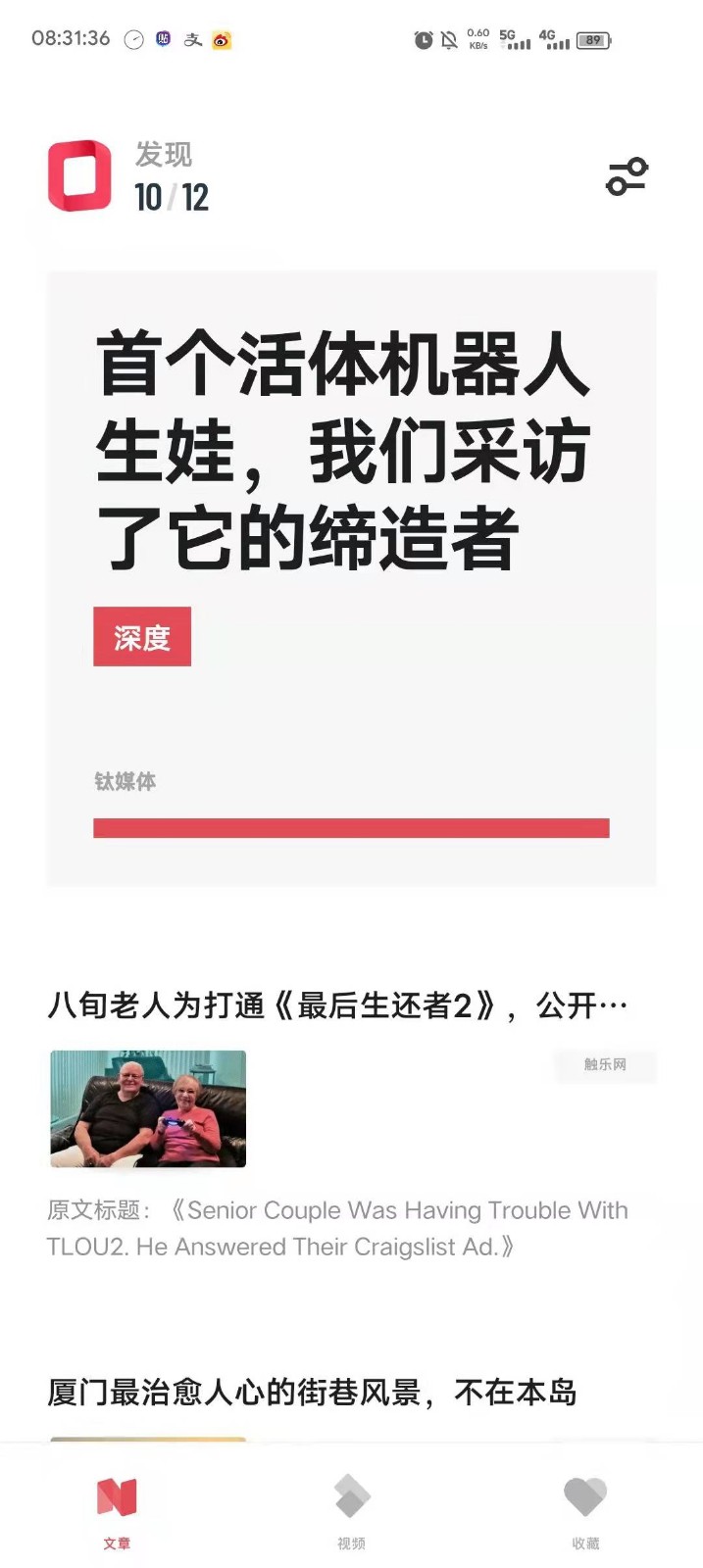 原子阅读app截图