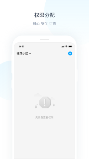 Ya小二app截图