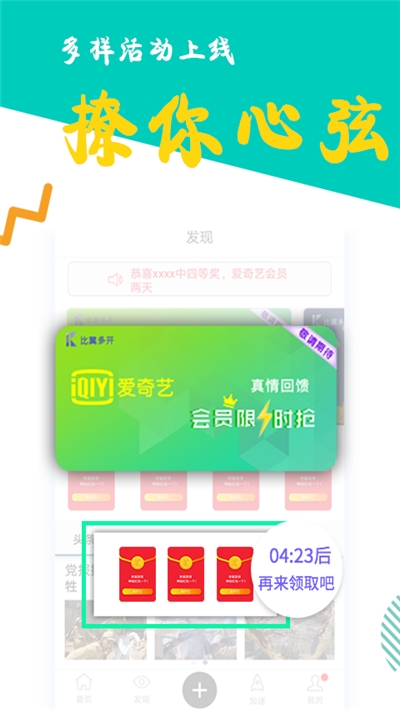 比翼多开app最新版截图