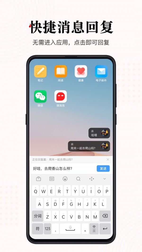 微泡泡app最新版截图