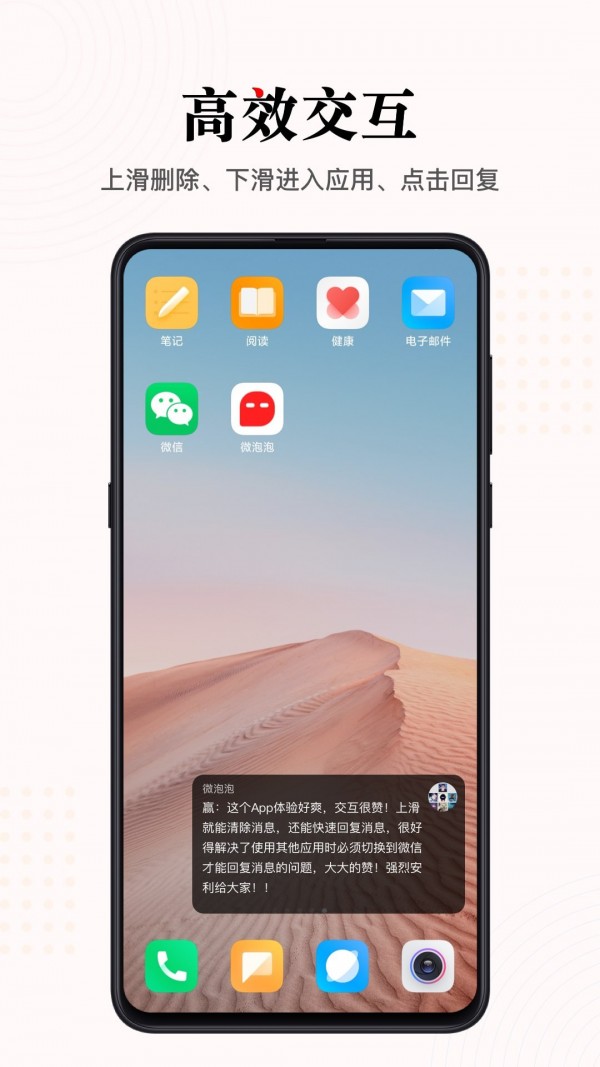 微泡泡app最新版截图