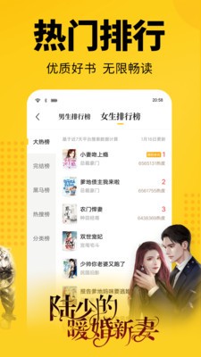 清言小说APP截图