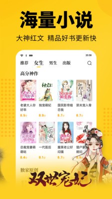 清言小说APP截图