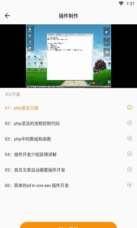 自建站教程截图