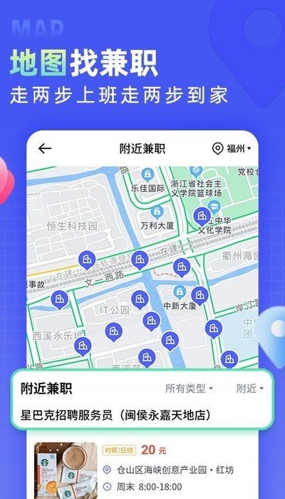 兼客直聘软件截图