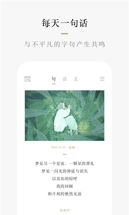 小栖app截图