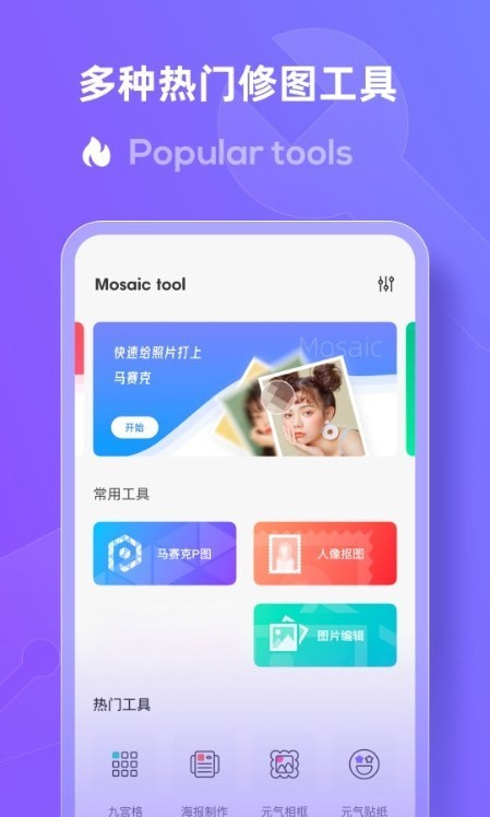 LOOX马赛克app截图