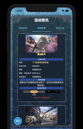 mhw伙伴中文版截图