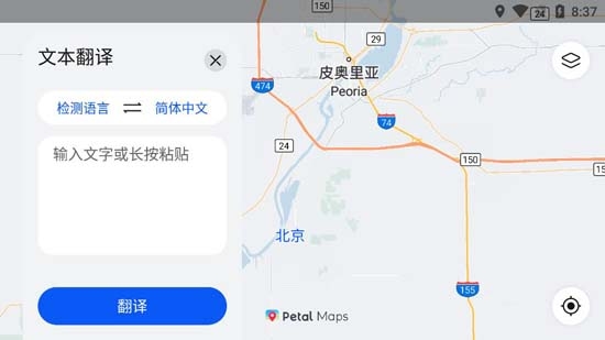 petal地图最新版截图