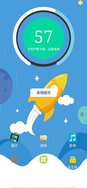 火绒安全软件手机版截图