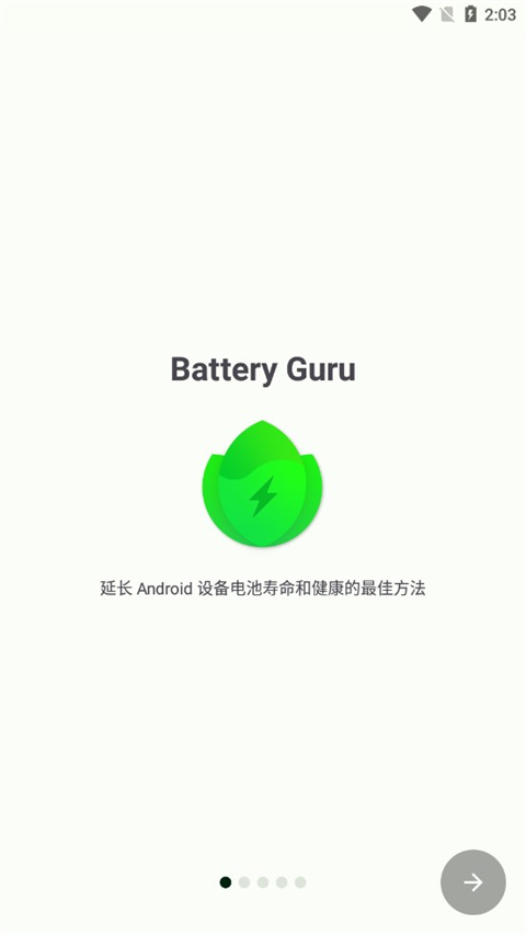 batteryguru电池检测截图