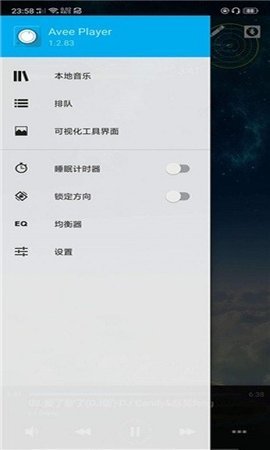 avee player免费版截图