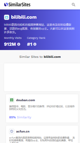 similarsites浏览器手机版截图