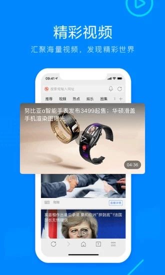 safari浏览器app截图