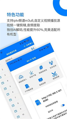 potplayer免费视频播放器截图