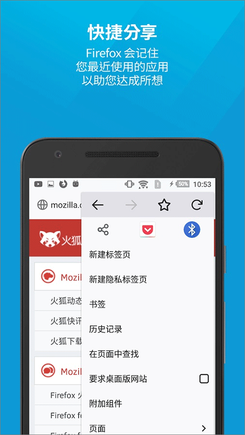 Firefox火狐浏览器截图