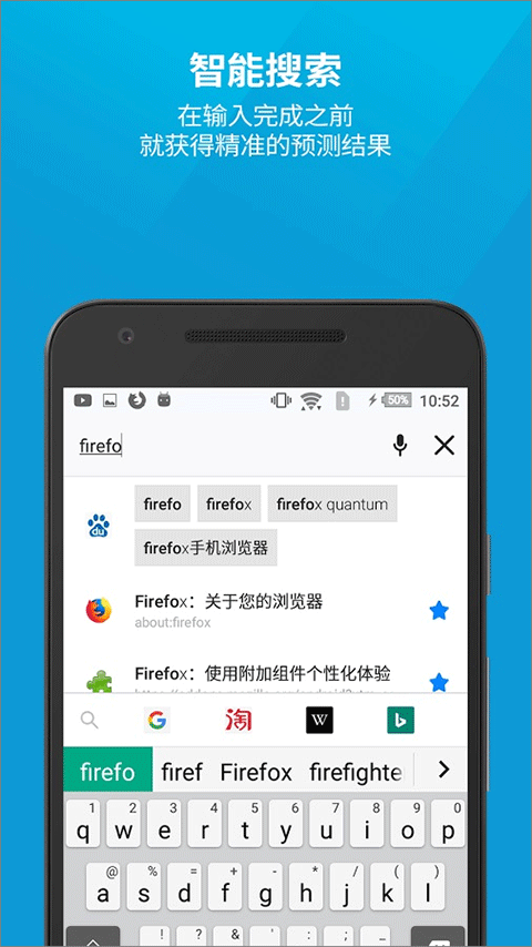 Firefox安卓版截图