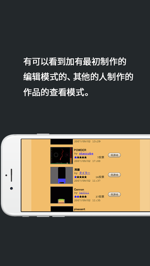 粉末游戏免费下载安装截图