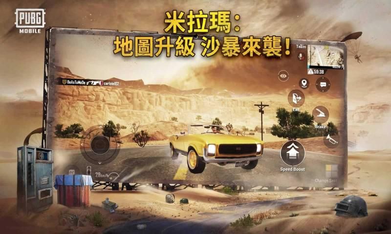 pubg亚服手游截图