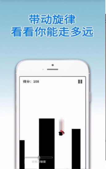 声控忍者截图