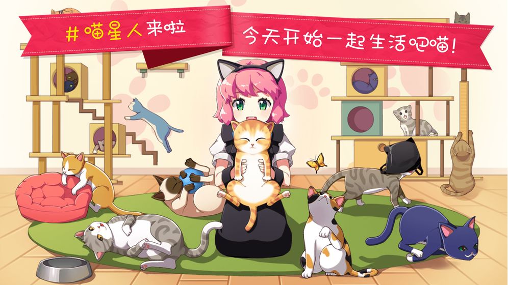 猫猫咖啡屋截图