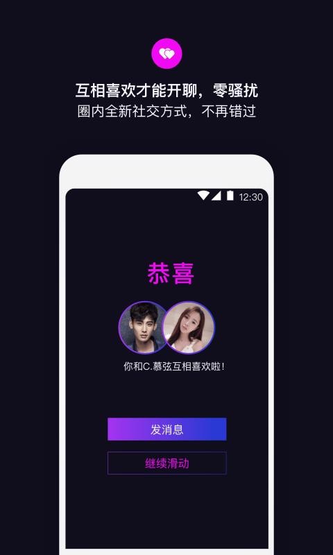 丝目社交app截图