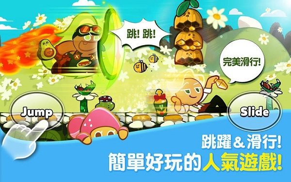 cookie run安卓最新截图