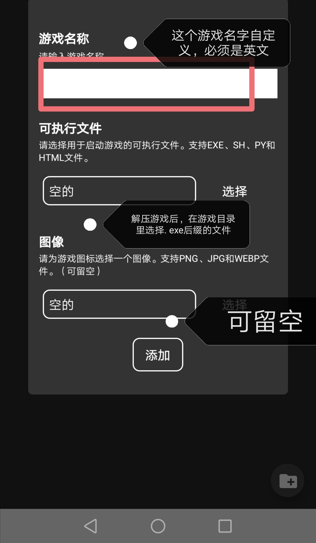 joyplayer模拟器三件套截图