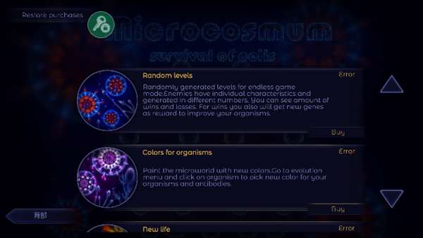 微生物模拟器手机游戏截图