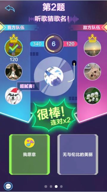 猜歌大明星红包版截图