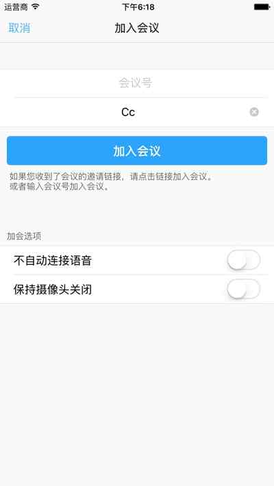 会易通增强版app截图