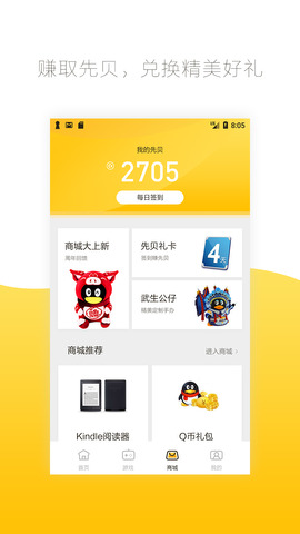 先游h5正版截图