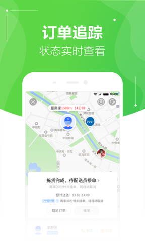 京东到家小时购APP截图