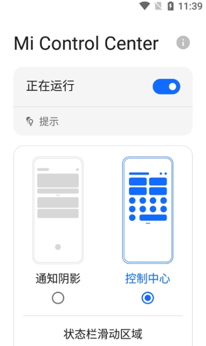 MIUI13桌面app截图