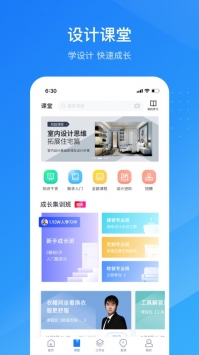 酷家乐app截图