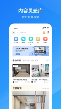 酷家乐app截图