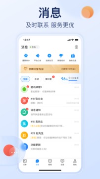 饿了么商家版客户端截图