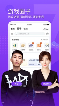 斗鱼TV截图