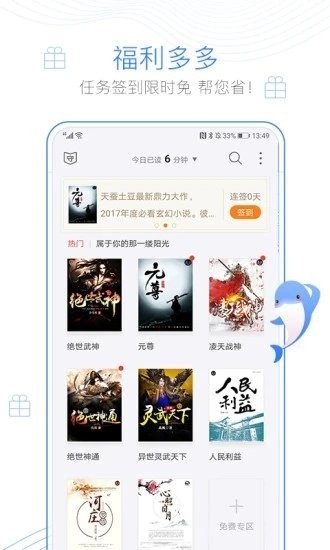 宝书网cc官网手机版截图