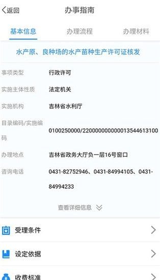 码上行动扫码员app截图