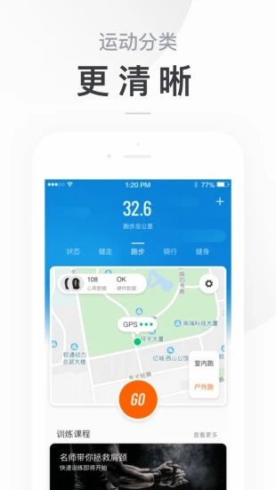 小米运动手环app截图