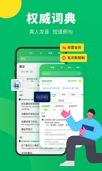 搜狗翻译器app截图