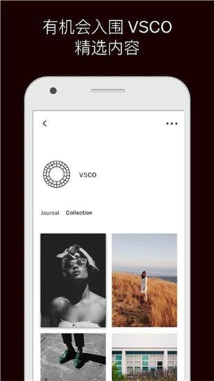 VSCO Cam中文版截图
