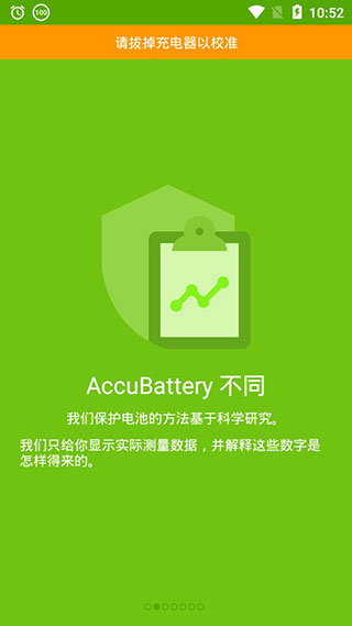 AccuBatterypro解锁版截图