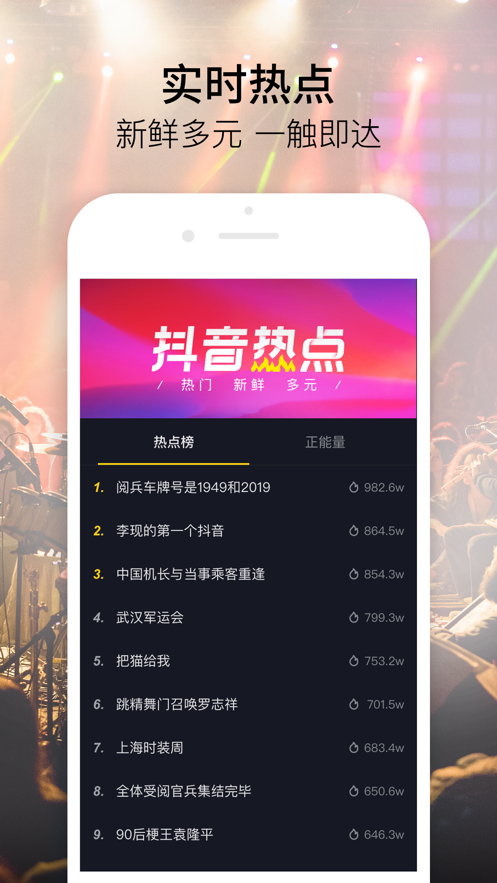 抖音app最新版截图