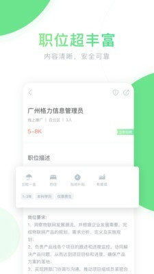 口袋兼职app截图